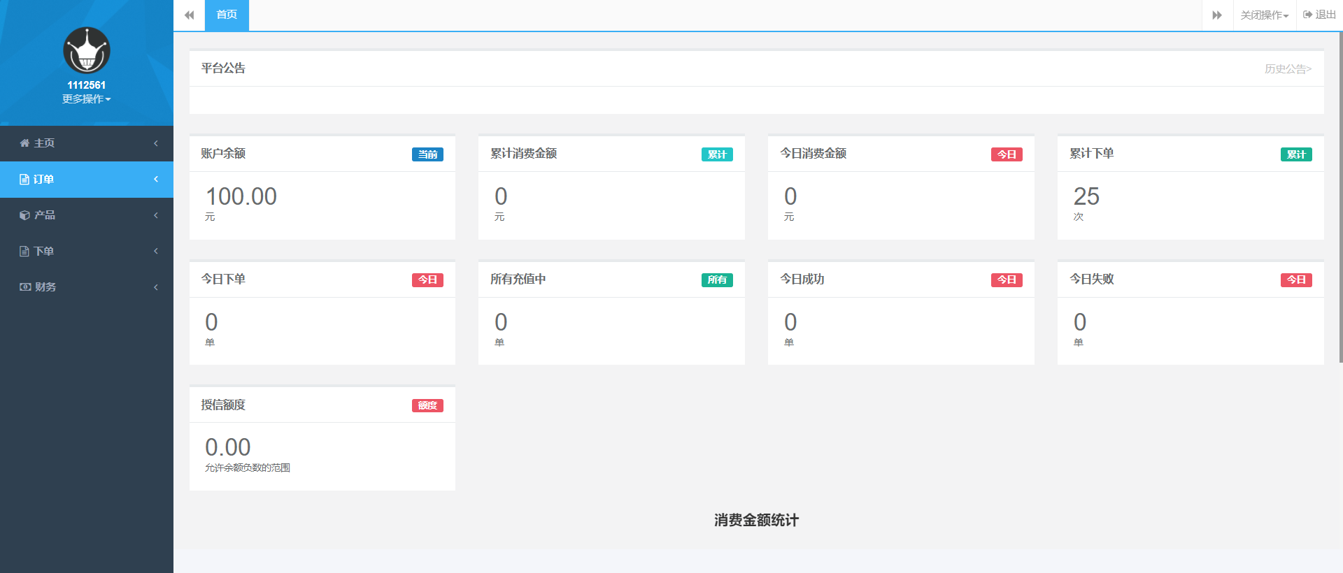 最新大猿人中控充值系统，免授权破解版，支持公众号H5、分销等功能