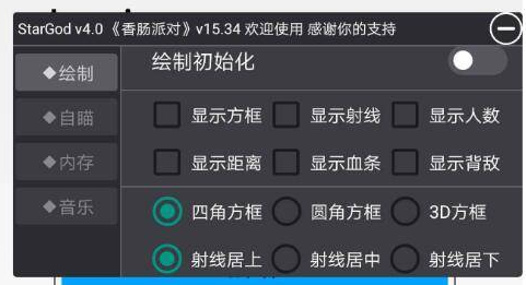 香肠StarGod时隔1个月继续更新