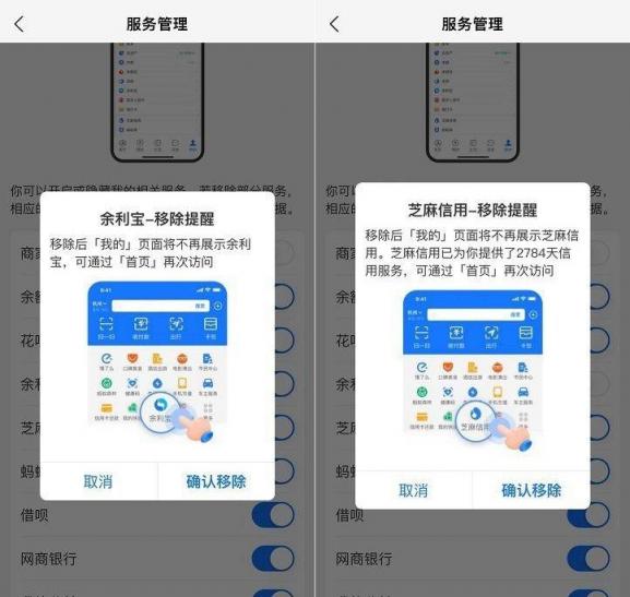支付宝大改版，终于可以关闭这些烦人功能啦！  第5张