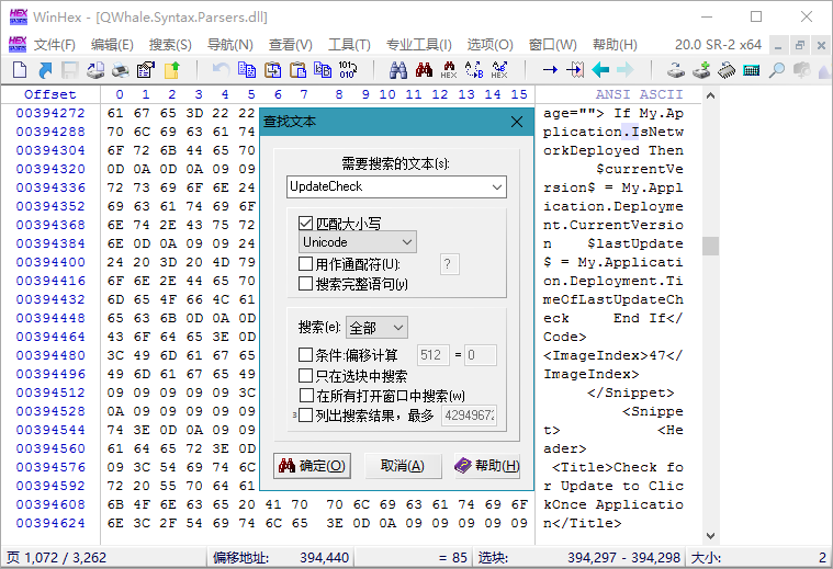 WinHex v21.4 SR-0绿色单文件版