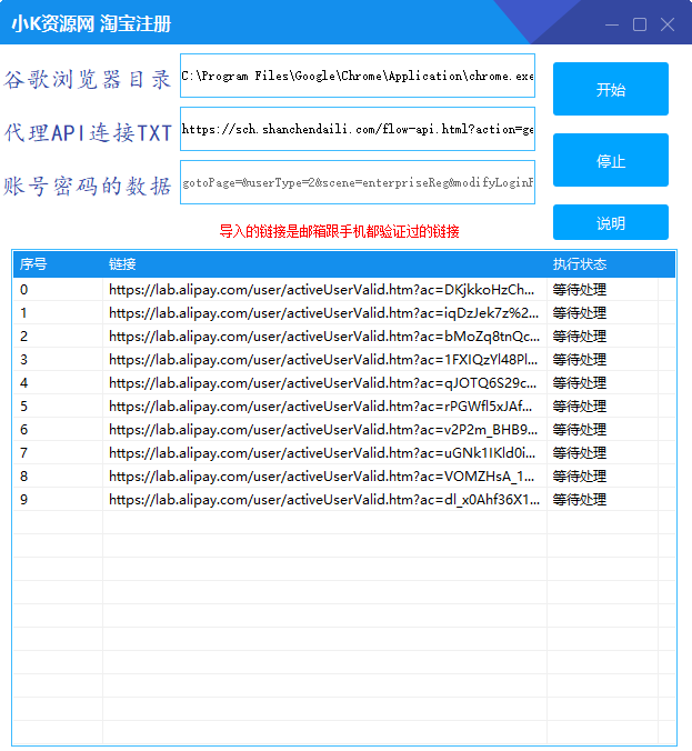 全网首发淘宝拦截注册