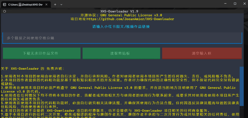 小红书图片视频下载工具XHS-Downloader V1.9