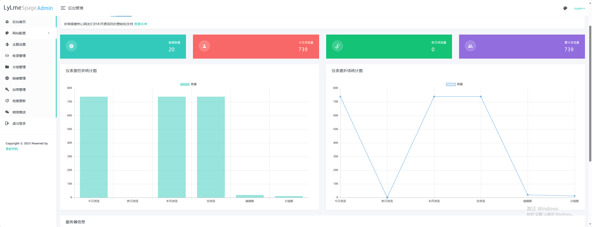 六零导航页 (LyLme Spage) 致力于简洁高效网站源码