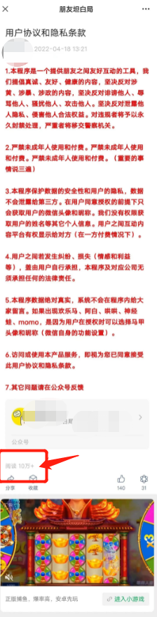 蛙网首发价值万元的真心话坦白局系统源码