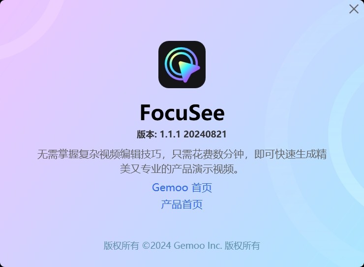 屏幕录制软件 FocuSee 1.1.1 20240821