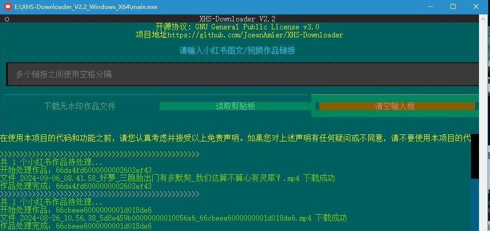 小红书视频下载 XHS-Downloader V2.2