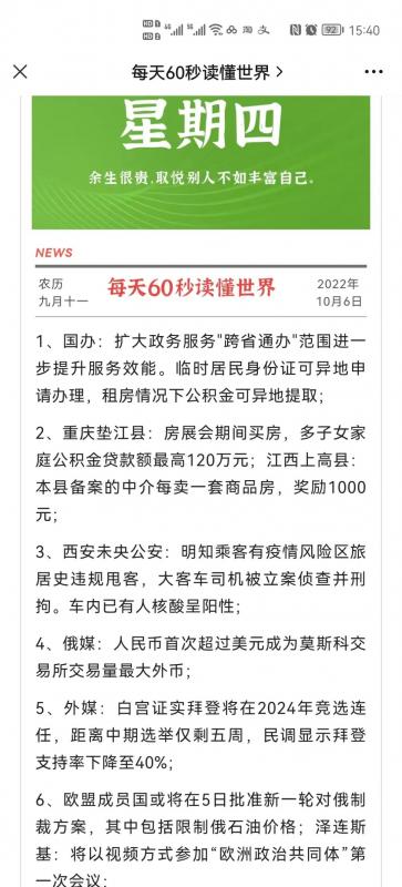 新闻公众号赚钱项目，简单到只需复制粘贴就可以做！