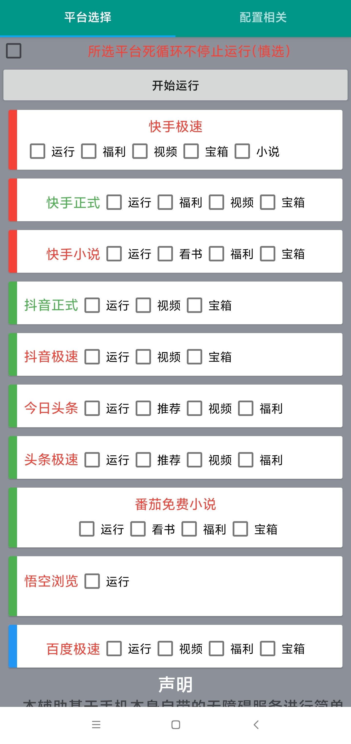 掘金聚财自动刷短视频，支持多个平台，单号一天几十【永久软件+详细教程】