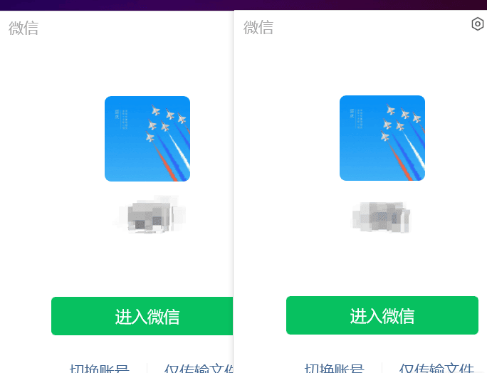 自定义软件快捷双开，微信，谷歌等