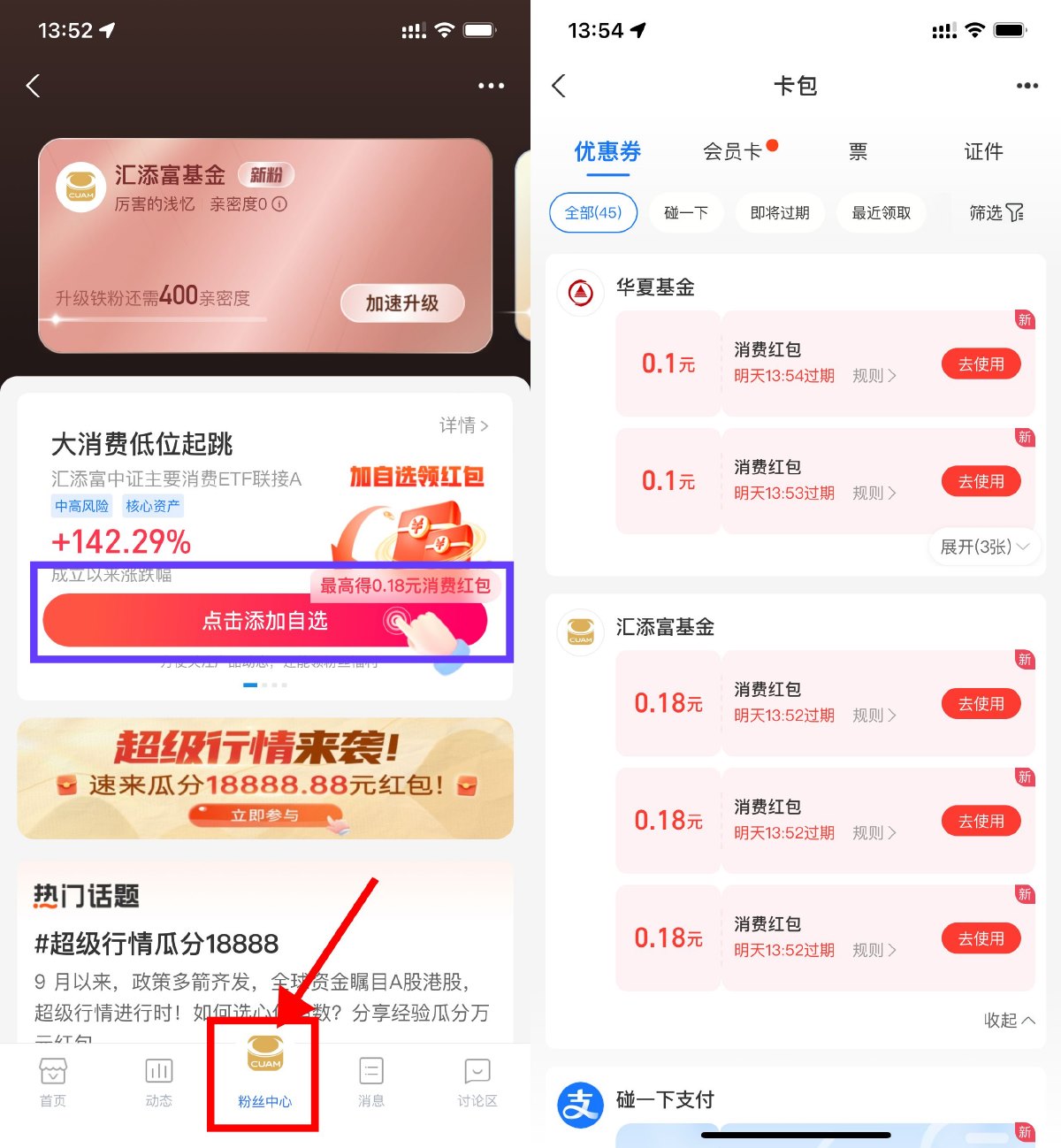 支付宝领1亓左右通用消费红包 