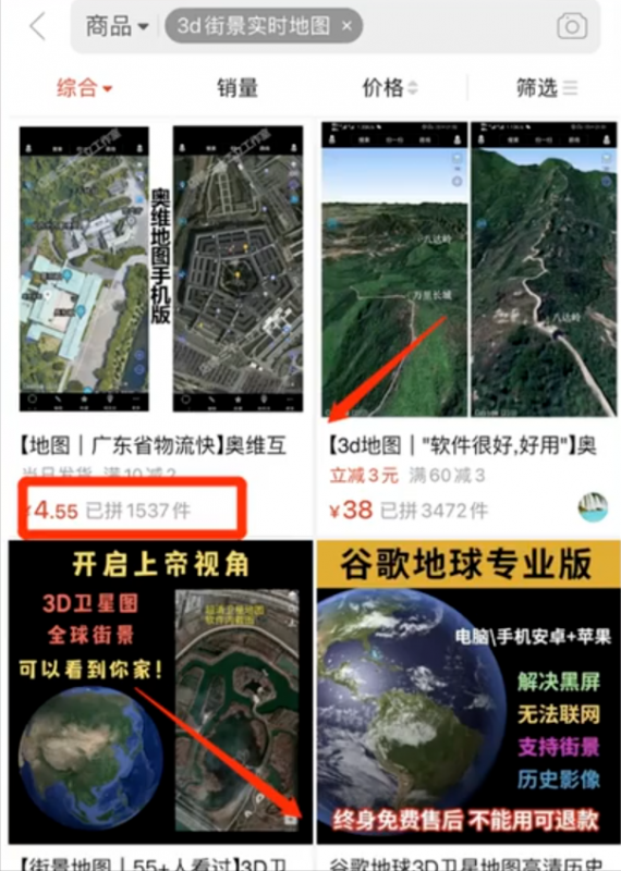 小众稀缺项目3D街景地图，一单200+，客户完全想不到！