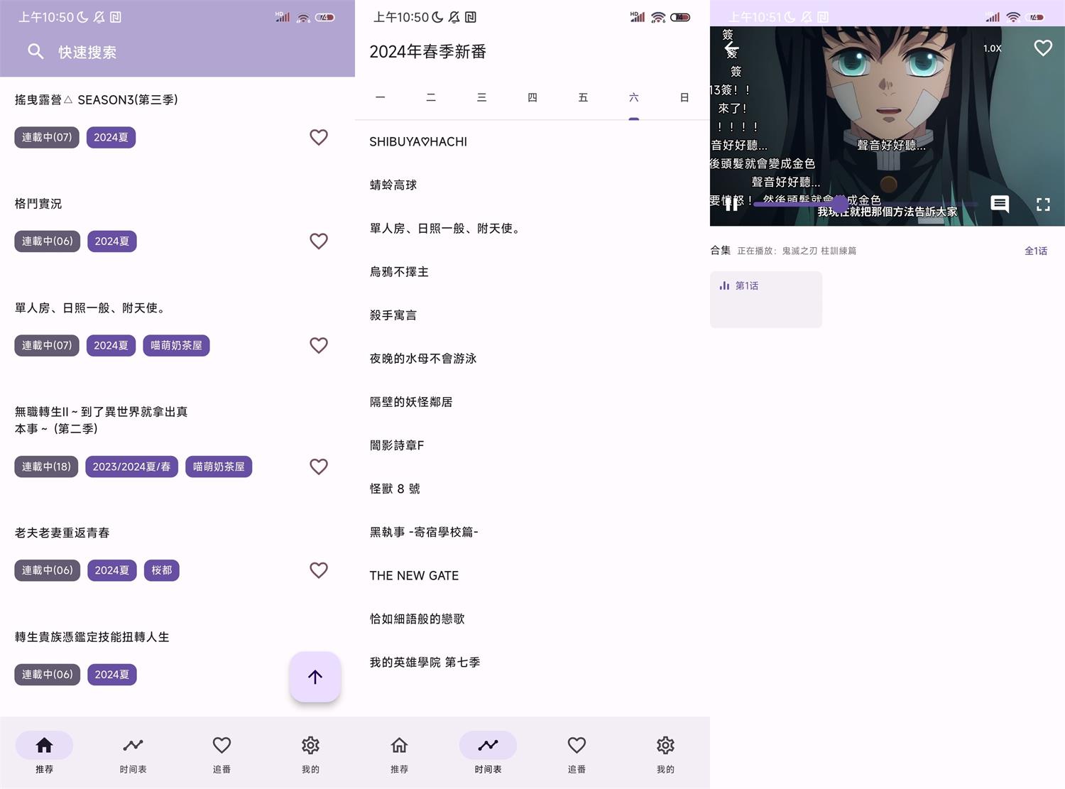 安卓oneAnime看番神器v1.2.5