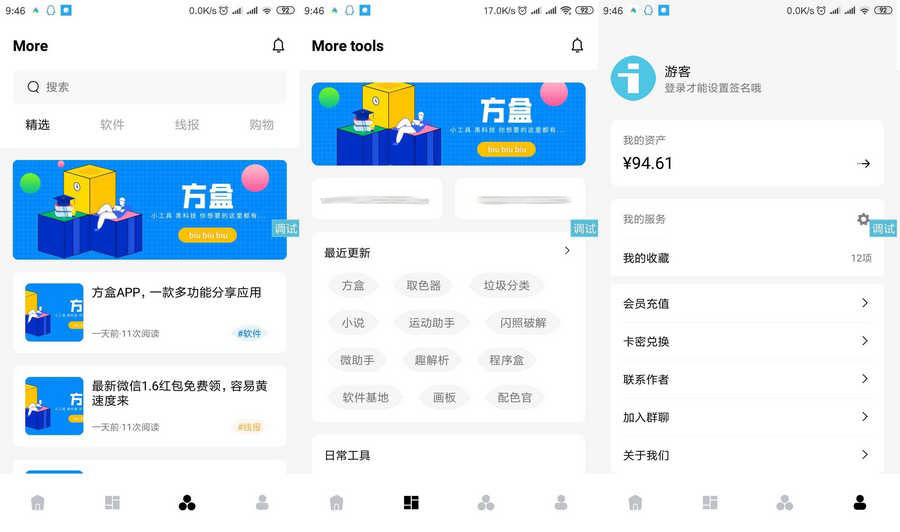 【iapp源码】UI界面很简洁的方盒子iapp源码