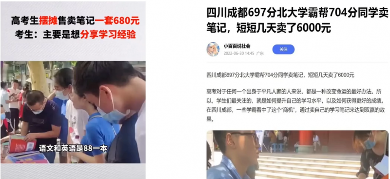 小红书卖学霸笔记3天收益6000+，零成本项目思路，分享给有缘人！