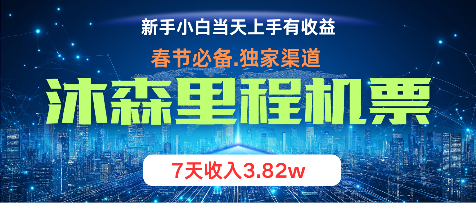 无门槛高利润长期稳定 单日收益2000+ 兼职月入4w