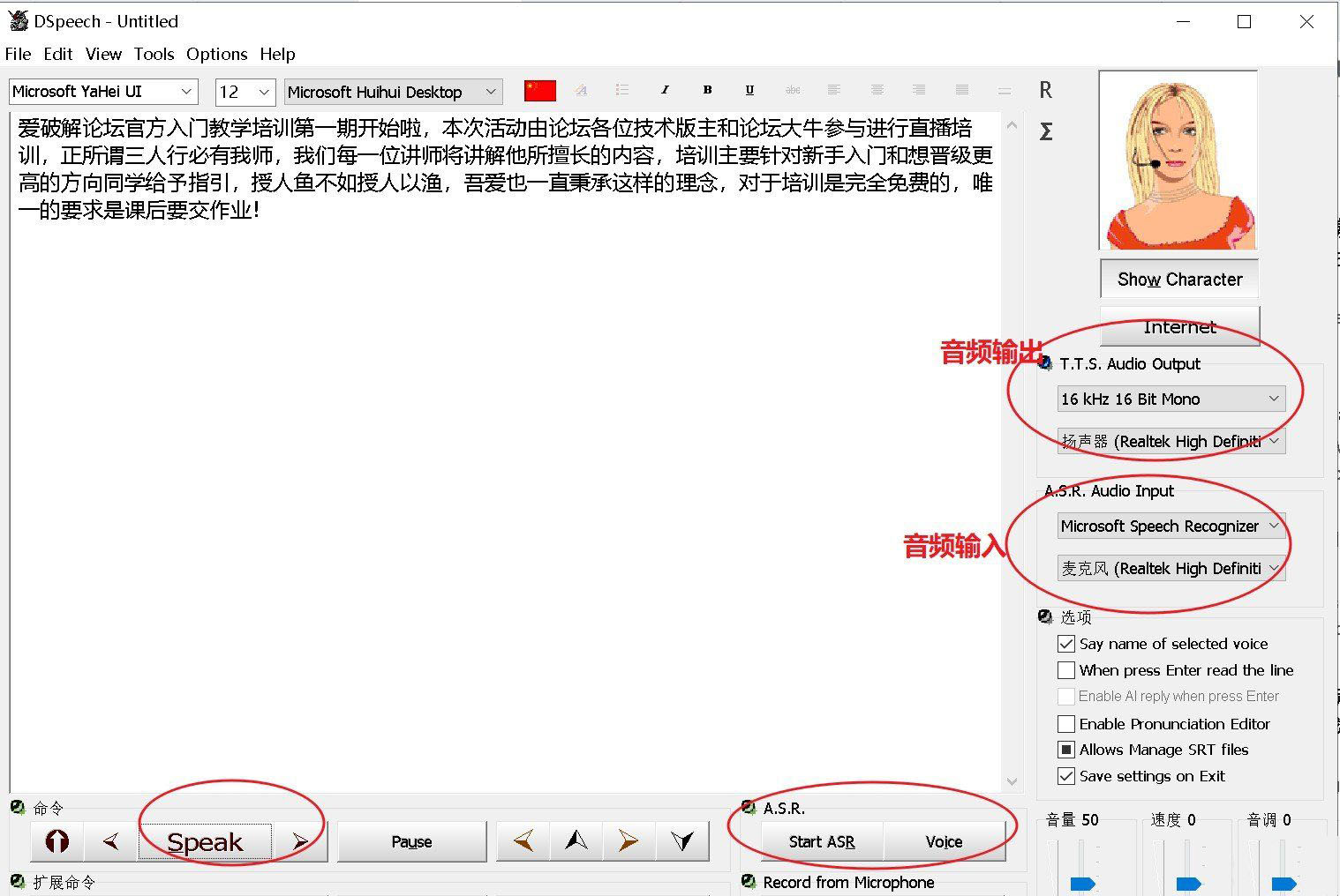 Dspeech 1.74.32 (文本阅读器)是一款功能强大的文本转语音工具