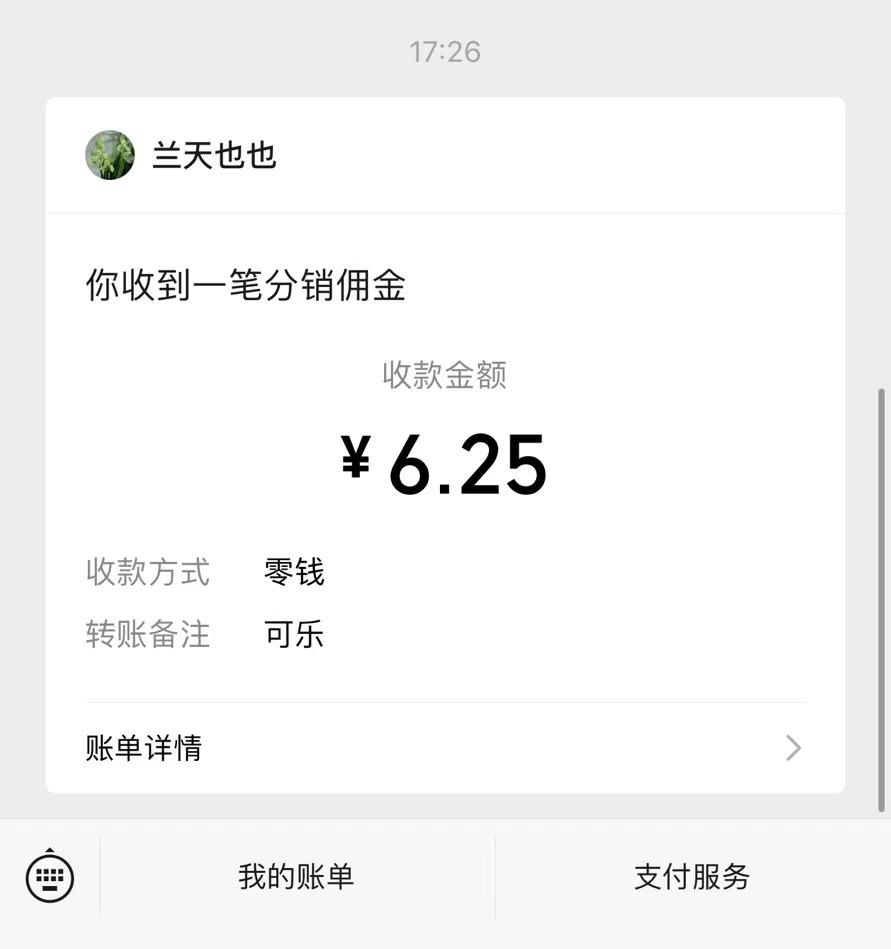 【牛蛙网定制】微信阅读单机一天1-8带附脚本