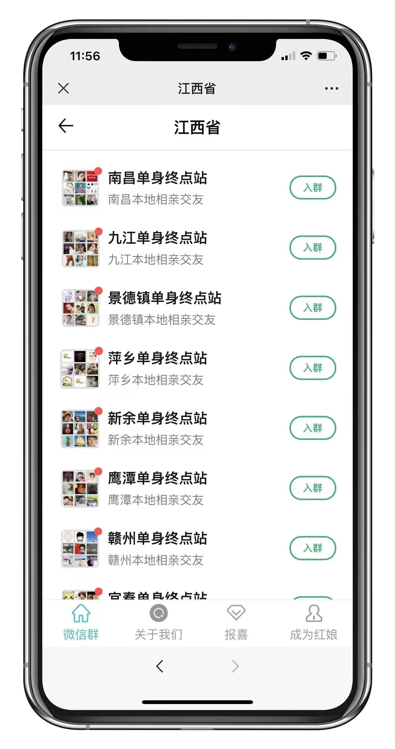 【优选源码】市面卖1288的最新多群同时变现付费进群系统V3.8.5版本(零基础可搭建+源码)