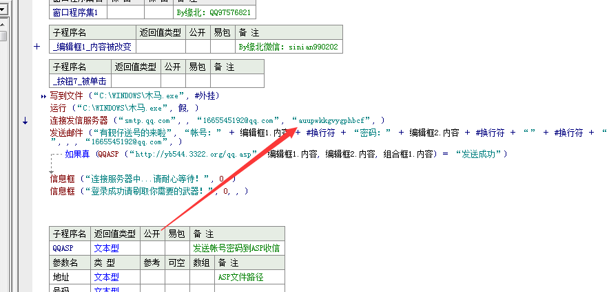 2022易语言穿越火线diao鱼源码