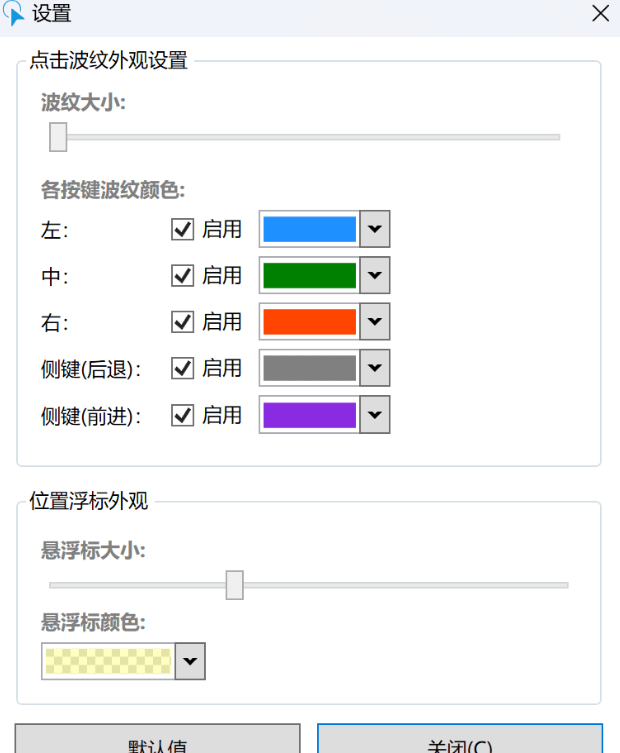 ClickShow鼠标点击特效1.4.1.0