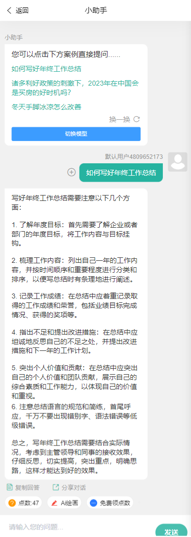 ChatGPT公众号版破解授权、扩展、支持AI绘画。一键安装！