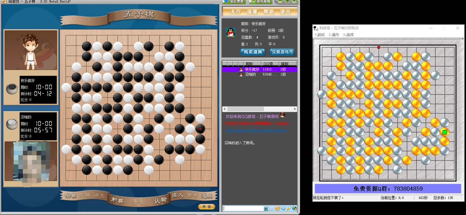 QQ游戏五子棋对弈·牛马作弊助手