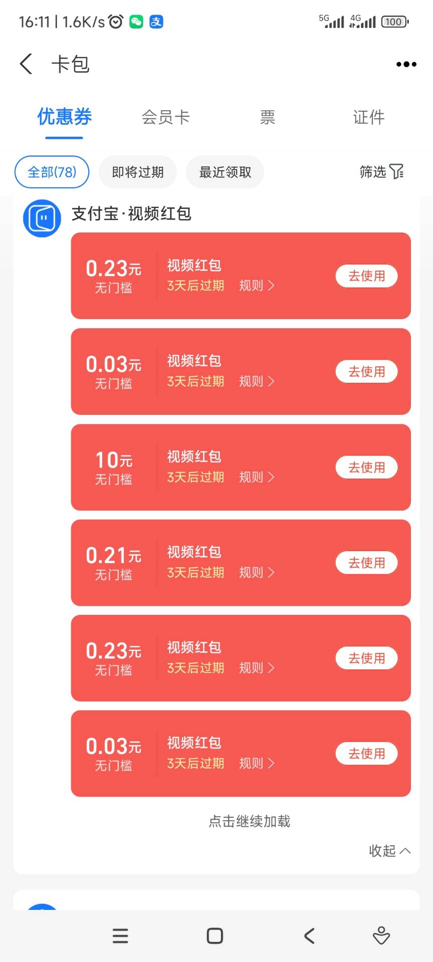 zfb视频挂j红包