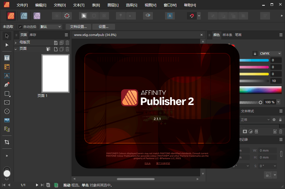 Affinity Publisher 2 v2.5.2.2486