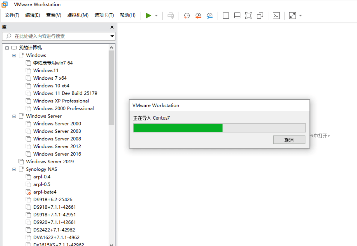 VMware&Esxi虚拟机Centos7 (懒人包)