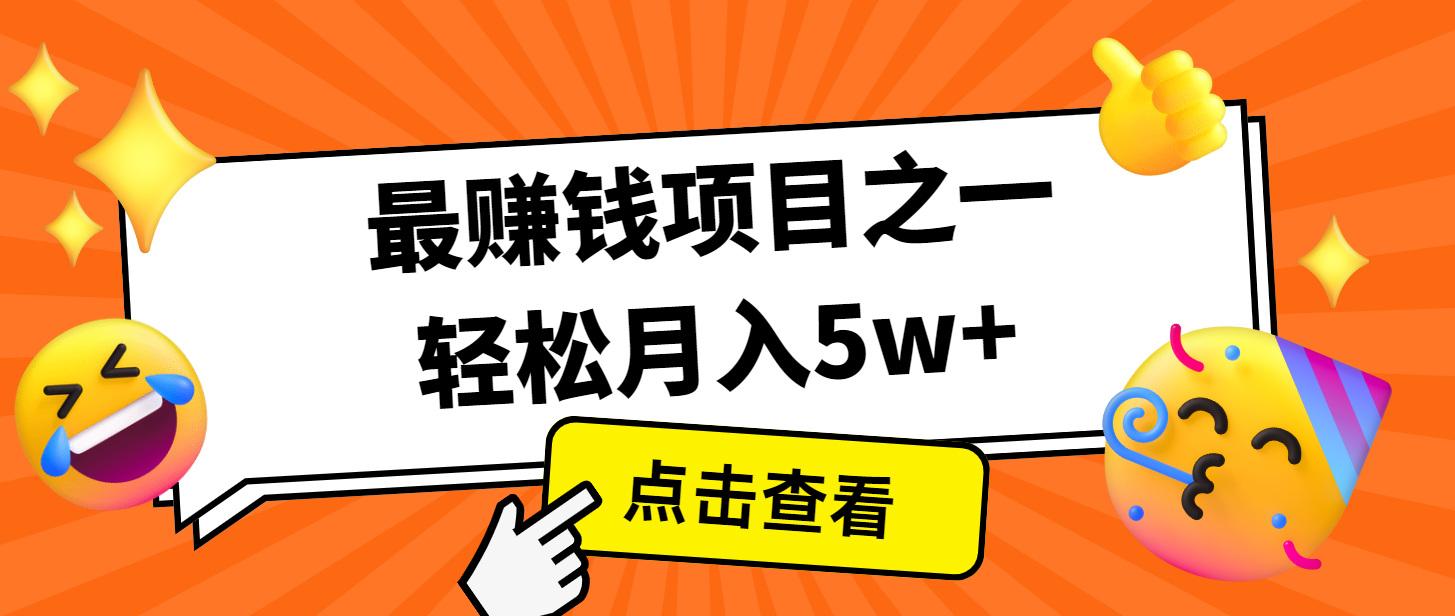 7天赚了2.8万，小白必学项目，手机操作即可