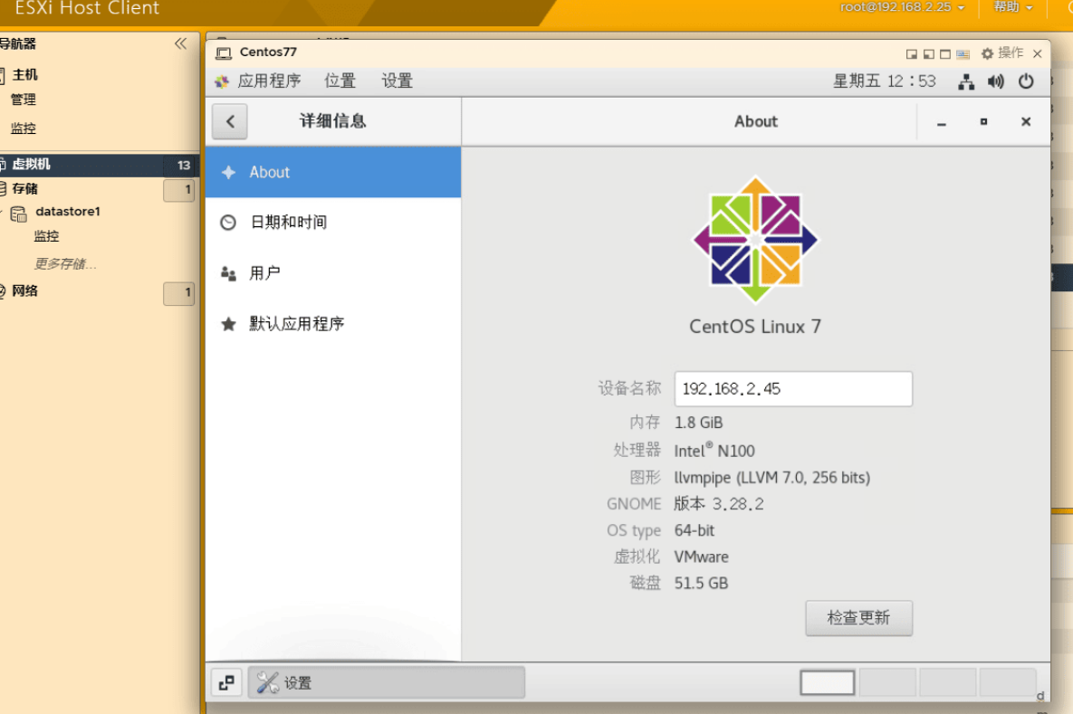 VMware&amp;Esxi虚拟机Centos7 (懒人包)