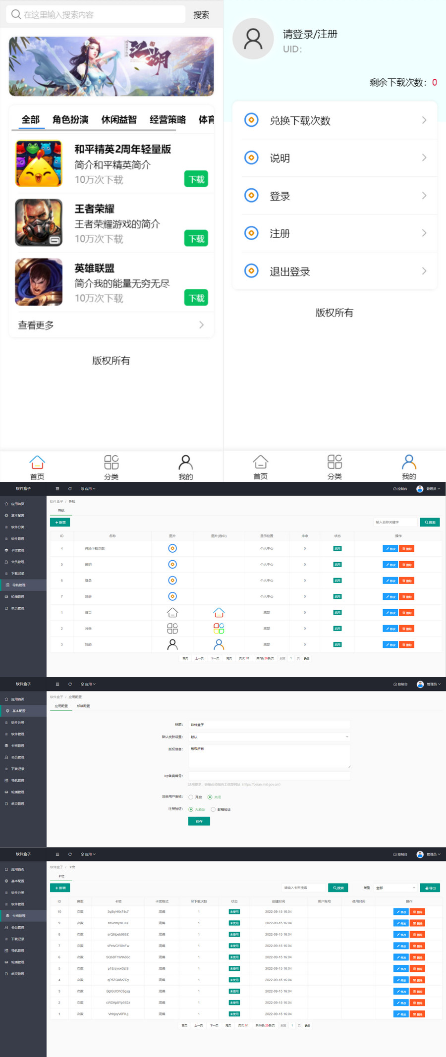 2022新版手机软件库游戏库系统源码_安装教程_软件库源码_游戏网站源码_网站源码