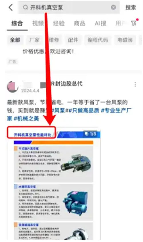 抖音图文SEO搜索流量怎么做？ SEO 抖音 SEO推广 第9张