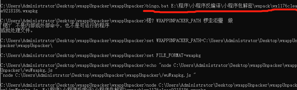 抓取微信小程序源码【附逆向工具wxappUnpacker使用方法】