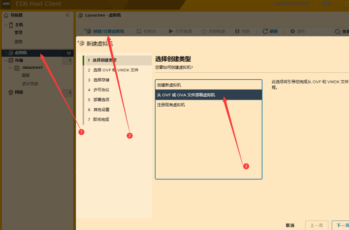 VMware&Esxi虚拟机Centos7 (懒人包)