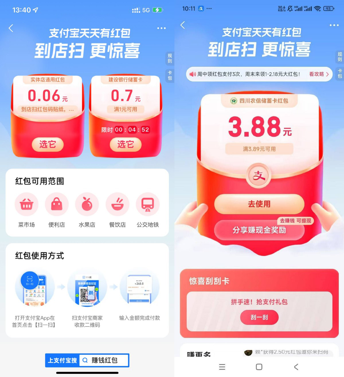 支付宝农信领3.88亓消费红包-趣奇资源网-第5张图片