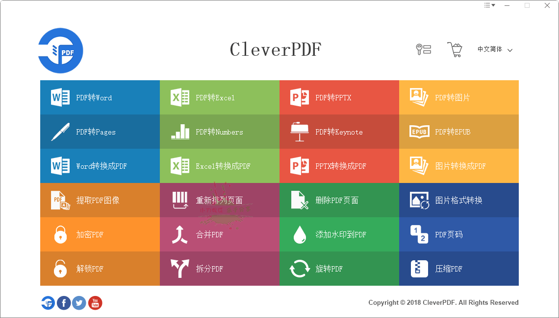 CleverPDF多功能PDF工具v3.0.0