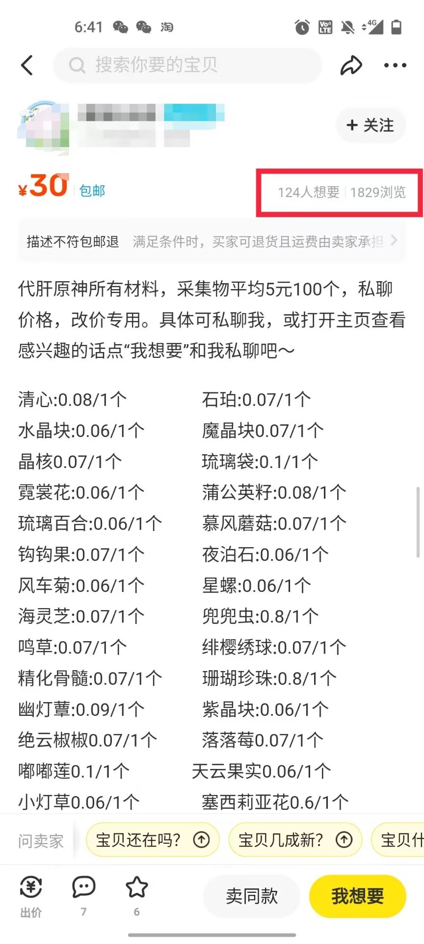 【游戏搬砖】外面收费998的端游原神软件，简单操作轻松挂机，单号日入100+永久软件+详细教程