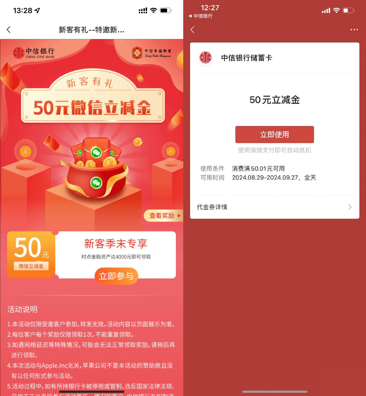 中信满4000亓领取50亓立减金-趣奇资源网-第6张图片