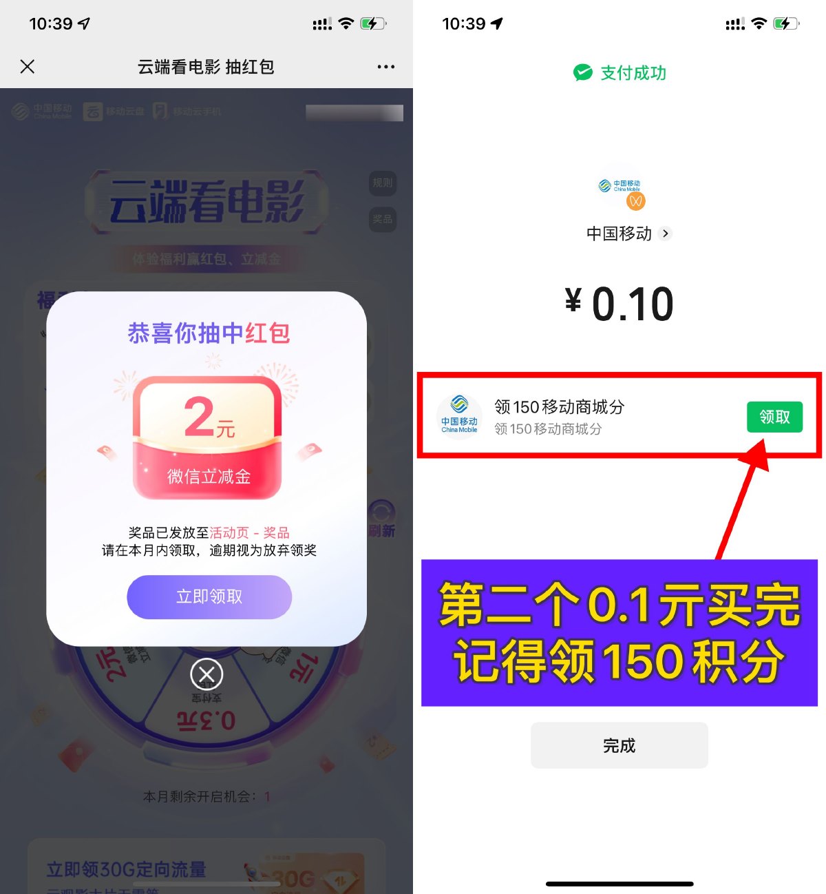 移动云手机抽0.3~2元立减金-趣奇资源网-第6张图片