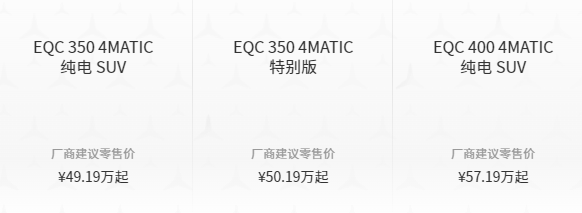 为啥买个奔驰_EQC，还会被特斯拉的销售嘲笑？