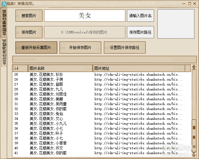 电脑端壁纸下载软件： 4K图片采集器（电脑端）优秀的壁纸神器