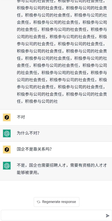 ChatGPT手机免费学习版