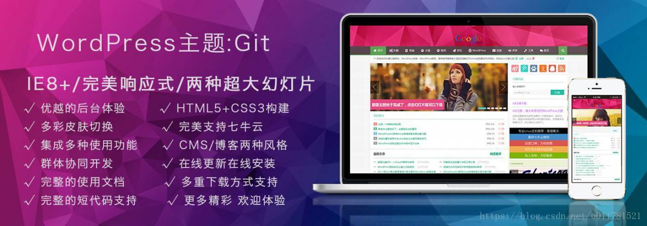 Git主题--简单单页的wordpress主题