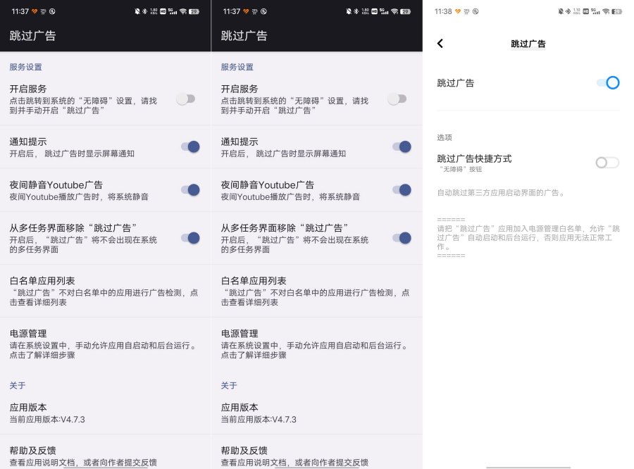 跳过广告4.7.3非常好用的平替李跳跳app稳定性强