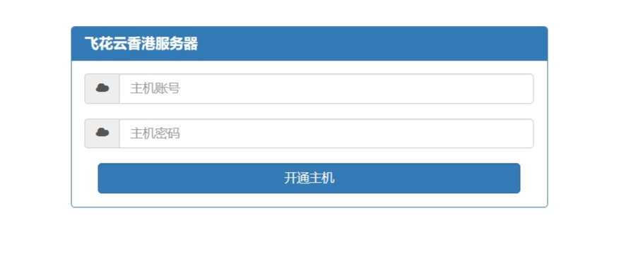 kangle主机在线开通网站源码纯净版