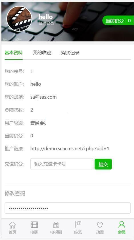 海洋cms(海洋视频内容管理系统) v12.6 bulid220921