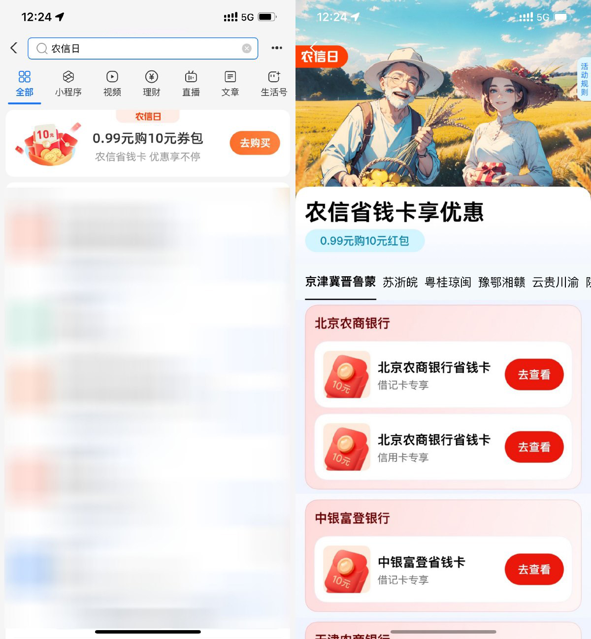 支付宝0.99亓买10亓支付券包-趣奇资源网-第6张图片