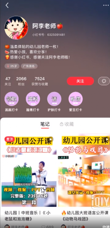 小红书幼师项目思路，幼师资料变现攻略，无偿分享给有缘人