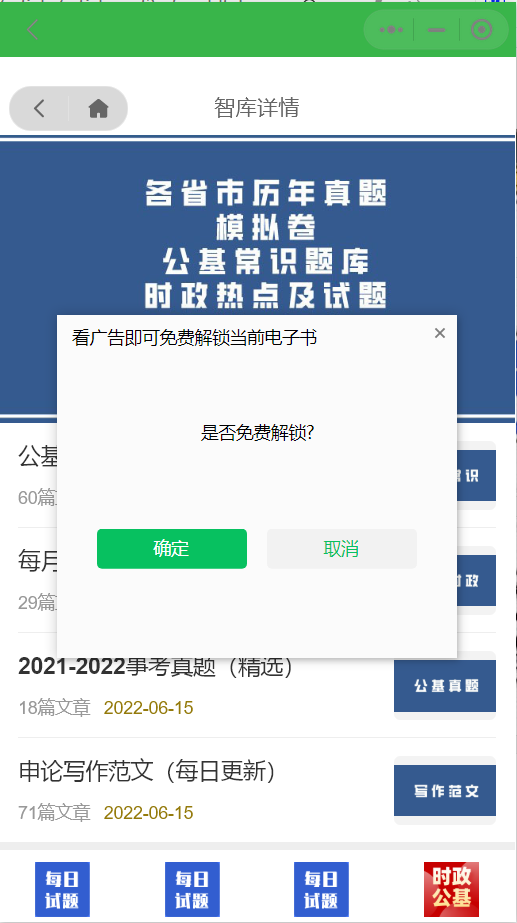 蛙网独家首发价值8k的电子书小程序源码